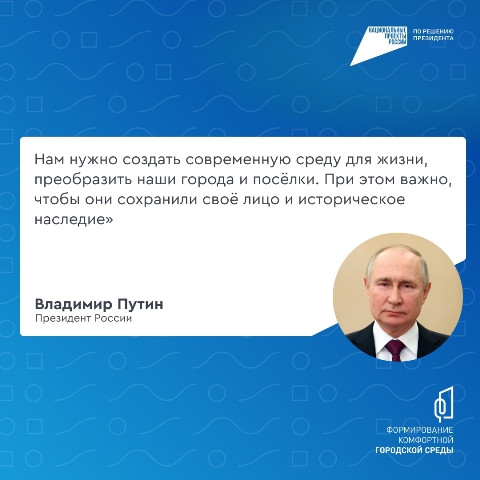 Каким будет наш населенный пункт в будущем — решать жителям