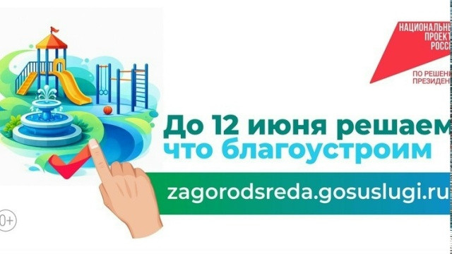 Три недели до итога