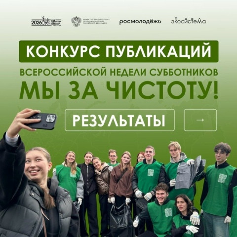 Учащиеся балабановской четвертой школы вошли в число победителей конкурса публикаций «Мы за чистоту»