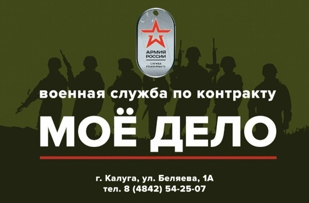 Заключившие контракт на военную службу в мае текущего года получат единовременно 2,5 млн рублей