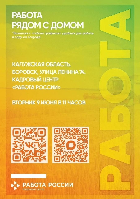 Уважаемые жители нашего округа !