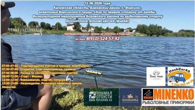 На крючке!