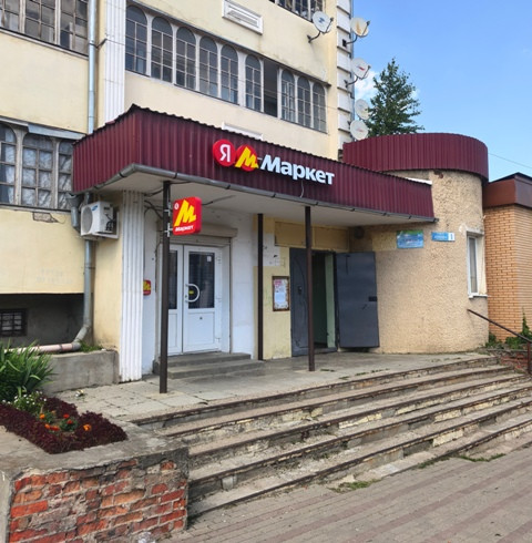 Неси с собой