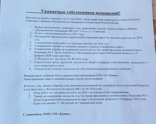 Без меня меня «женили»?!