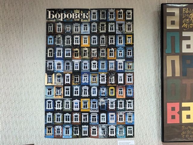 Человек-эпоха