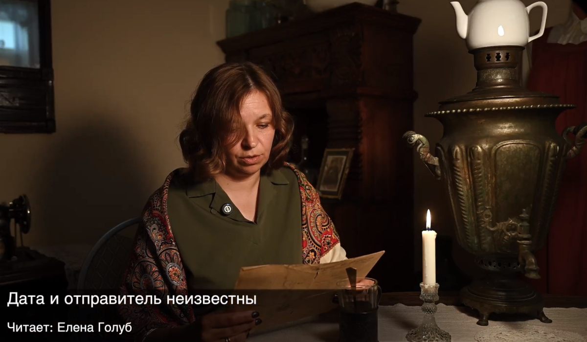 Голосами внуков