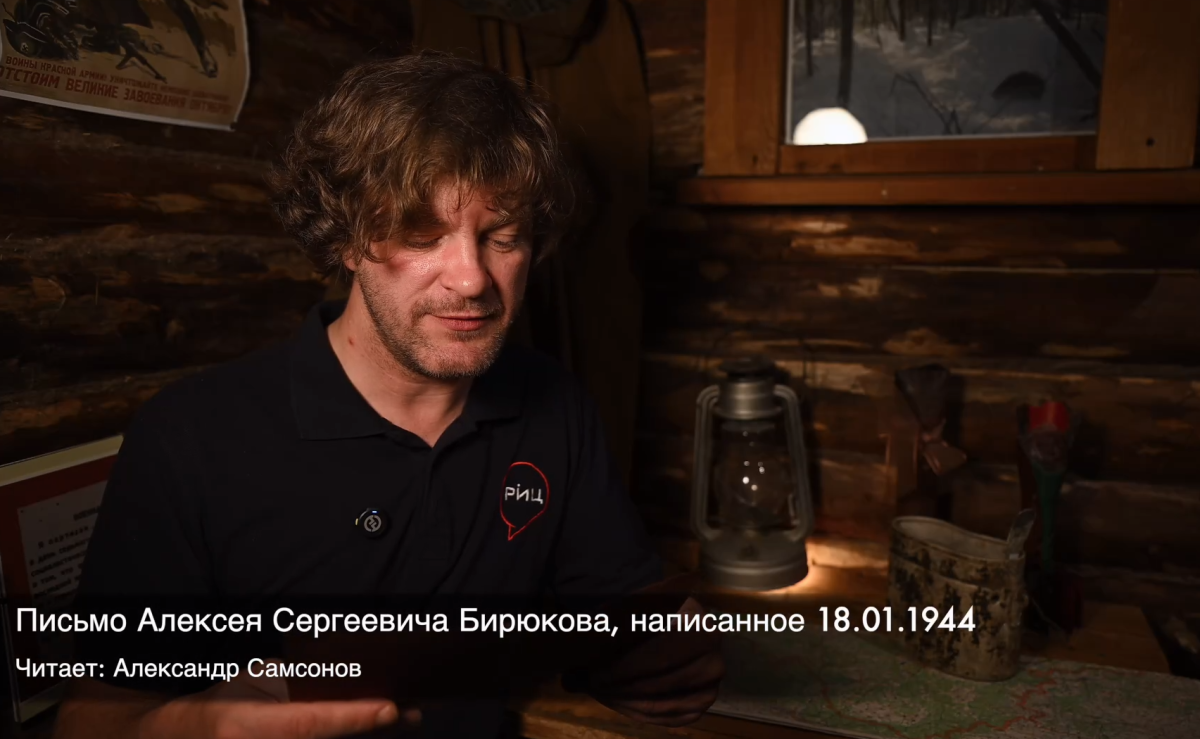 Голосами внуков