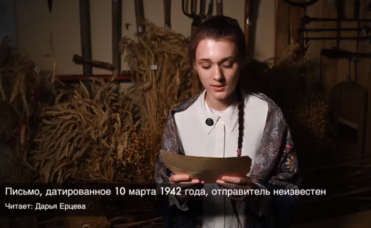 Голосами внуков