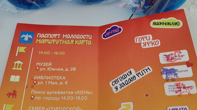 Живи ярко