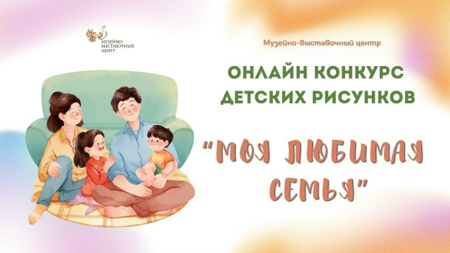 Какая ваша семья? Большая и яркая, дружная и веселая?
