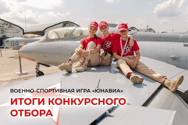 Из сотен команд со всей страны – в числе 30 лучших