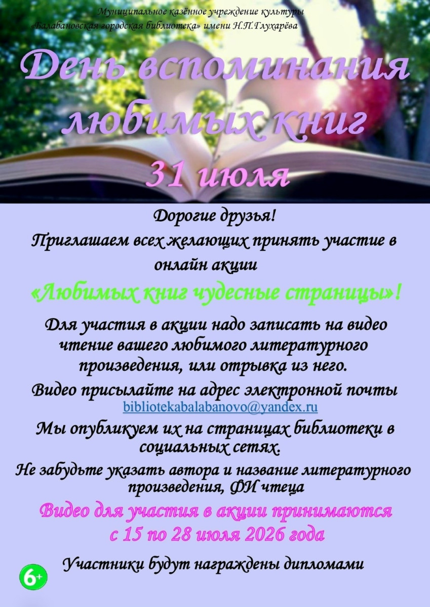 Есть книги, которые мы можем перечитывать постоянно