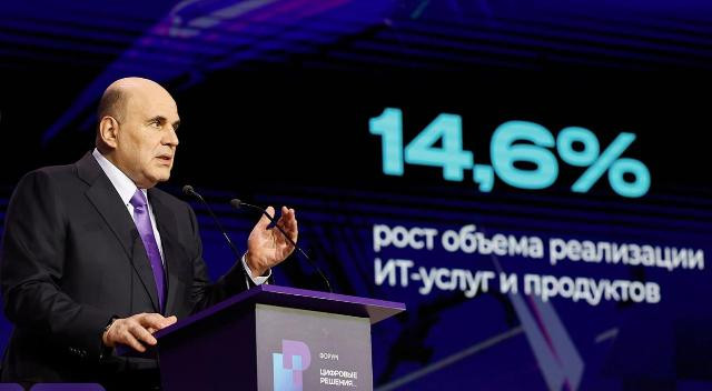 Главное ИТ-событие года состоится в Москве в октябре