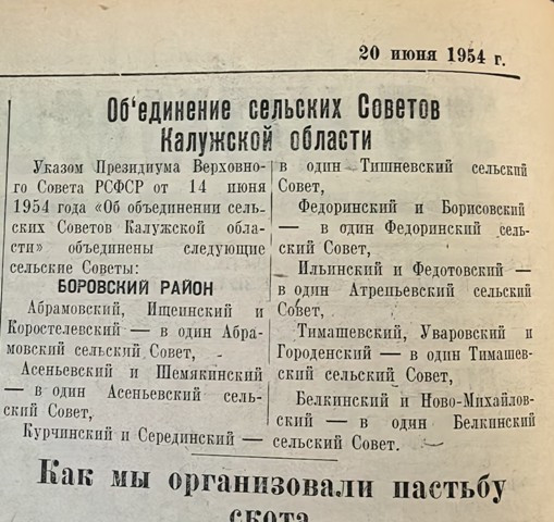 Память полей