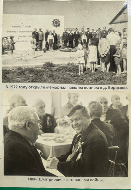 Память полей