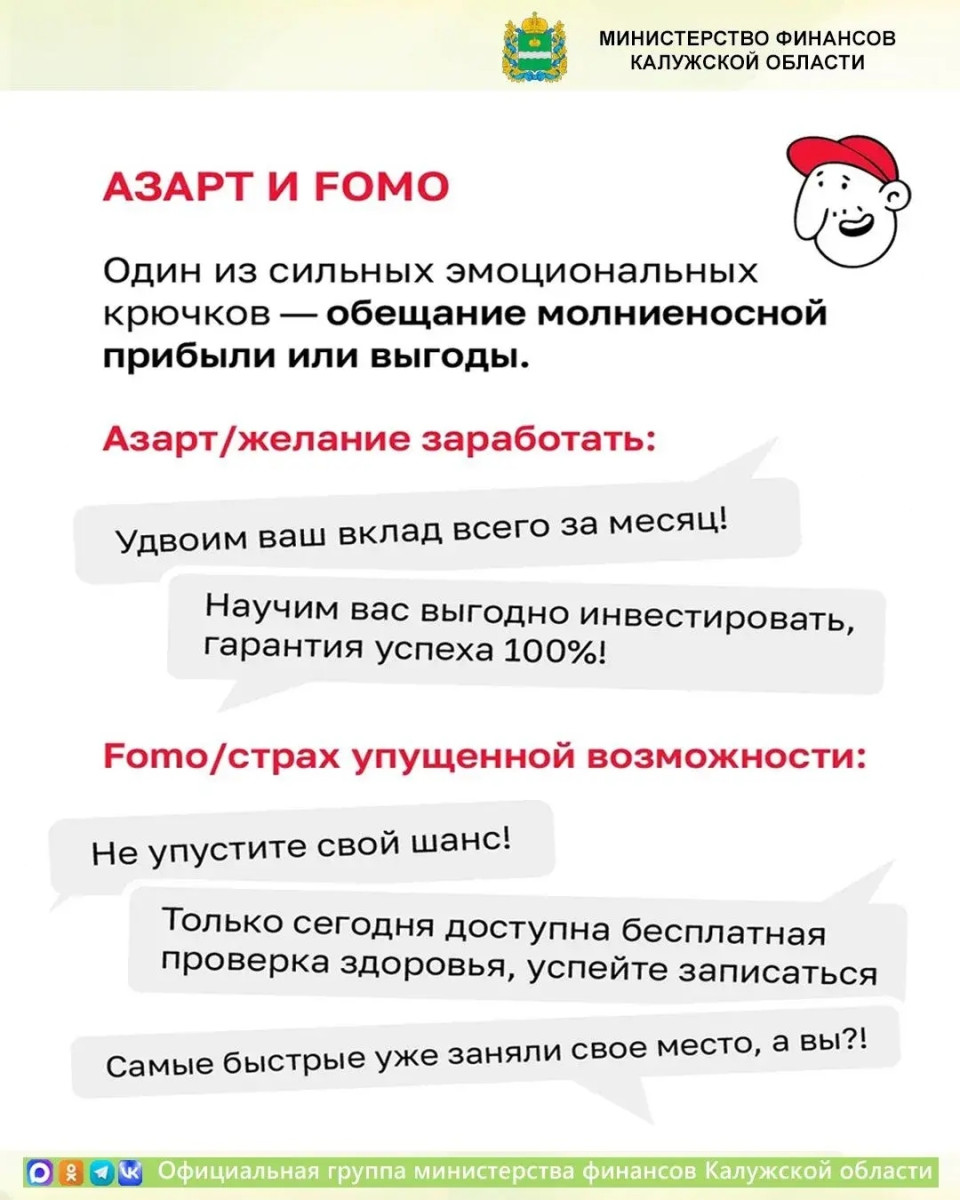 Телефонные мошенники — хорошие манипуляторы