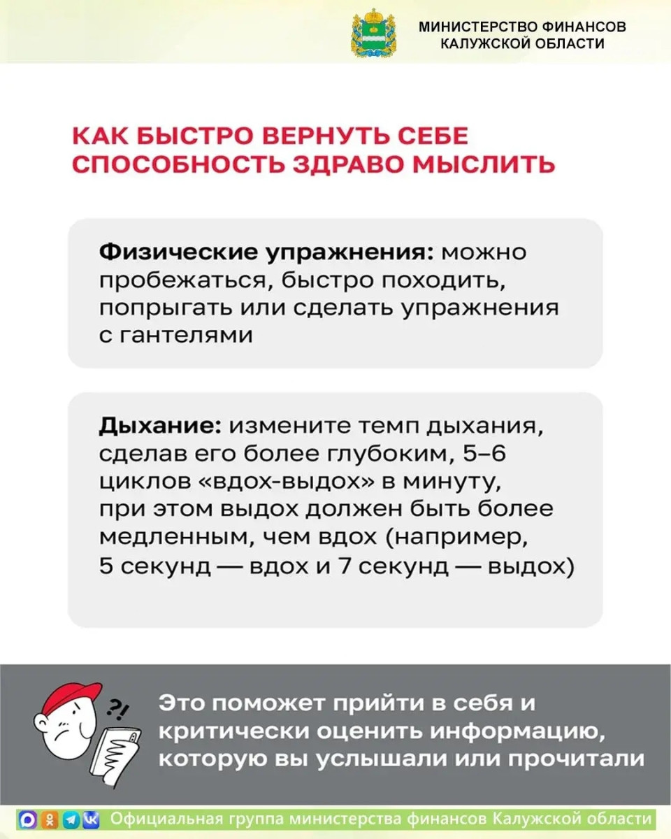 Телефонные мошенники — хорошие манипуляторы