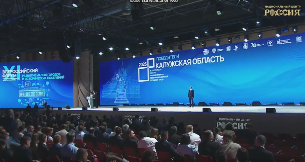 Боровск вновь стал победителем Всероссийского конкурса лучших проектов формирования комфортной городской среды