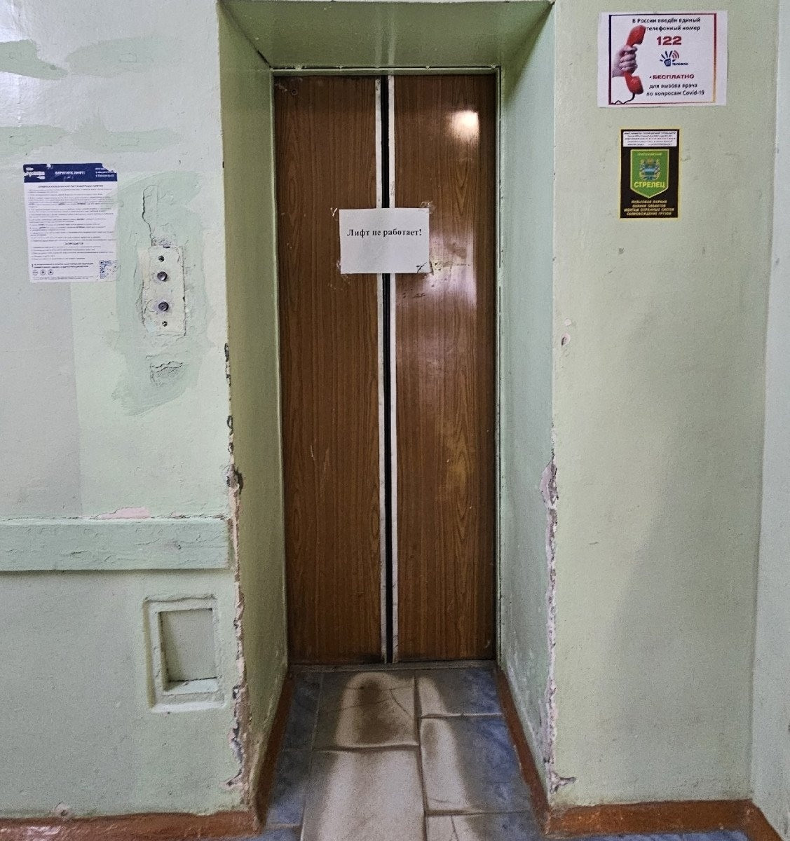 Что случилось с лифтами в ЦРБ?