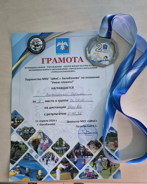 От Волги до…