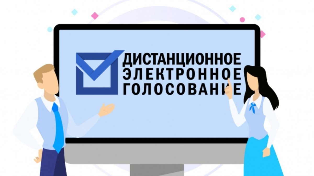 Избиратели Калужской области на предстоящихвыборах смогут проголосовать посредством дистанционного электронного голосования