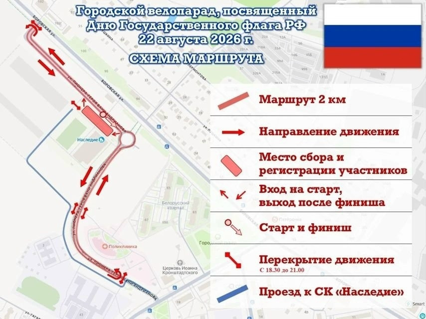 День флага Российской Федерации балабановцы отметят массовым велопарадом