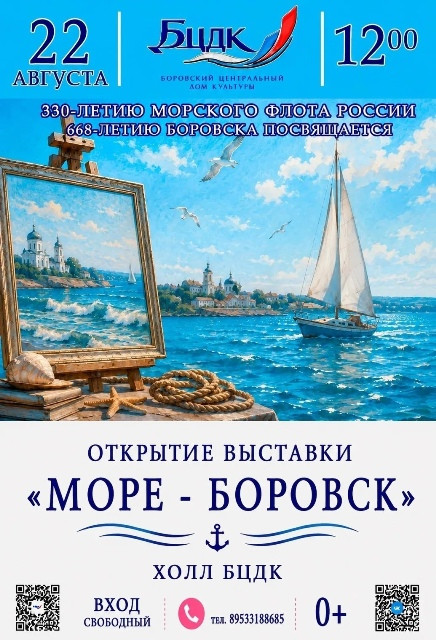 22 августа в Боровске отметят День города