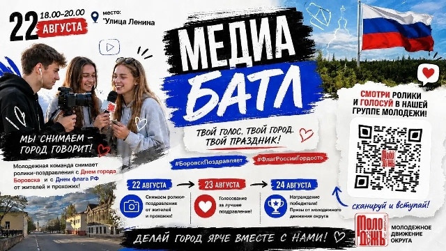 22 августа в Боровске отметят День города