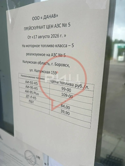 Ситуацию о наличии топлива на АЗС можно промониторить в чате взаимопомощи. Водители округа организовали в МАКСе канал «Бензин. Где?»
