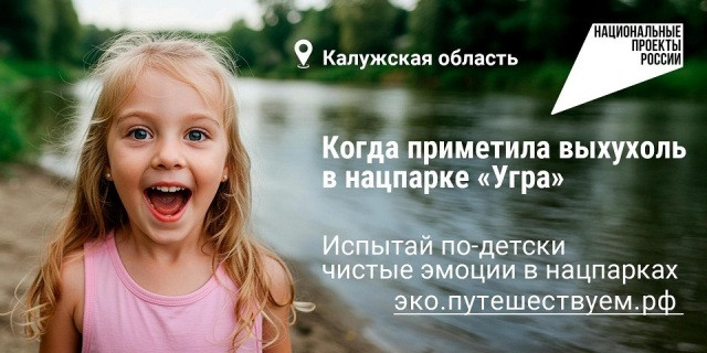 Экотуризм в России – инвестиция в осознанность и развитие регионов