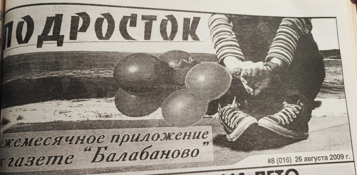 О чем писала пресса…