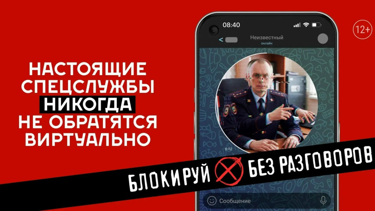 Как защитить подростка от вербовщиков? 
