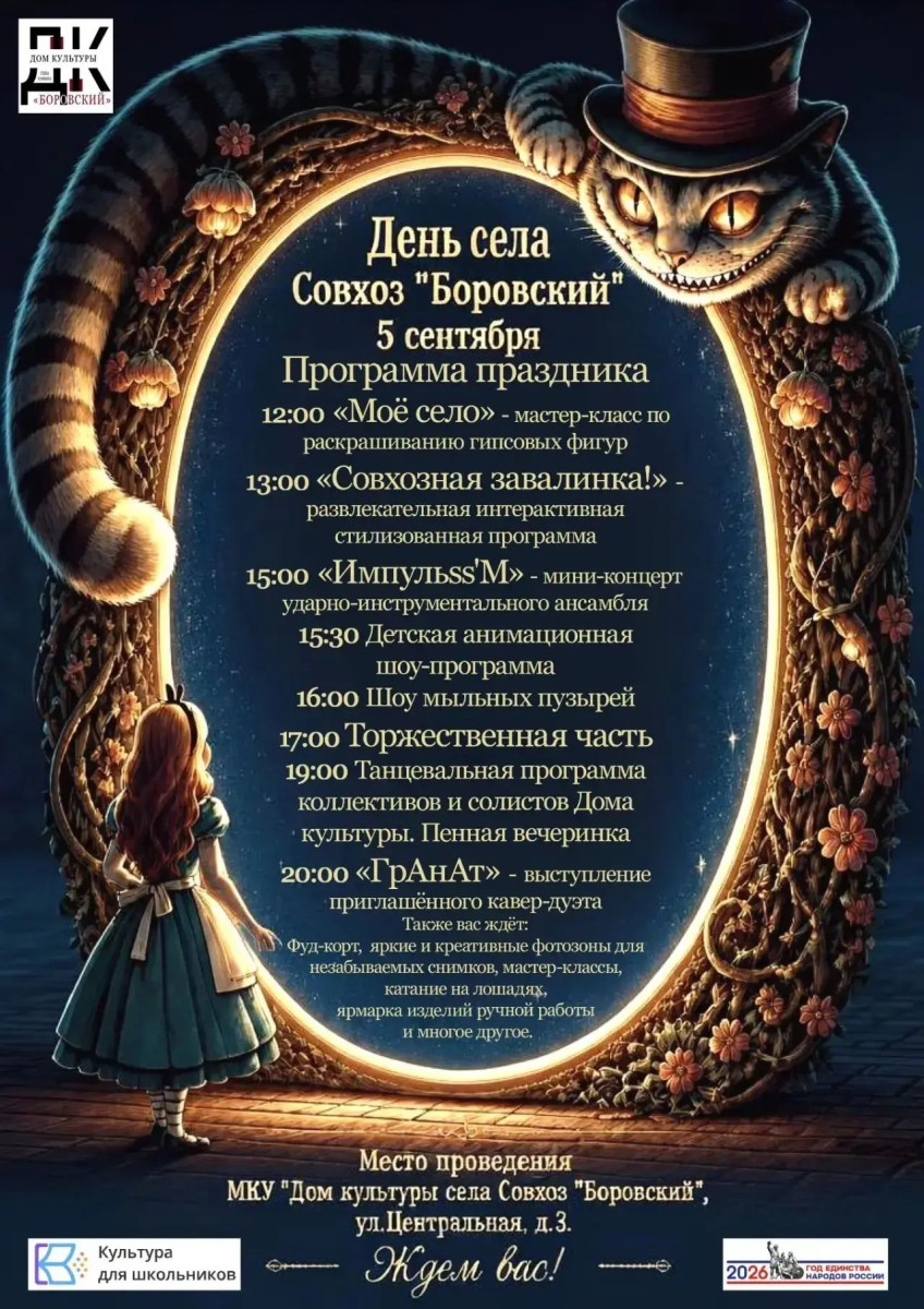Отметить День села Совхоз «Боровский» приглашают гостей и местных жителей