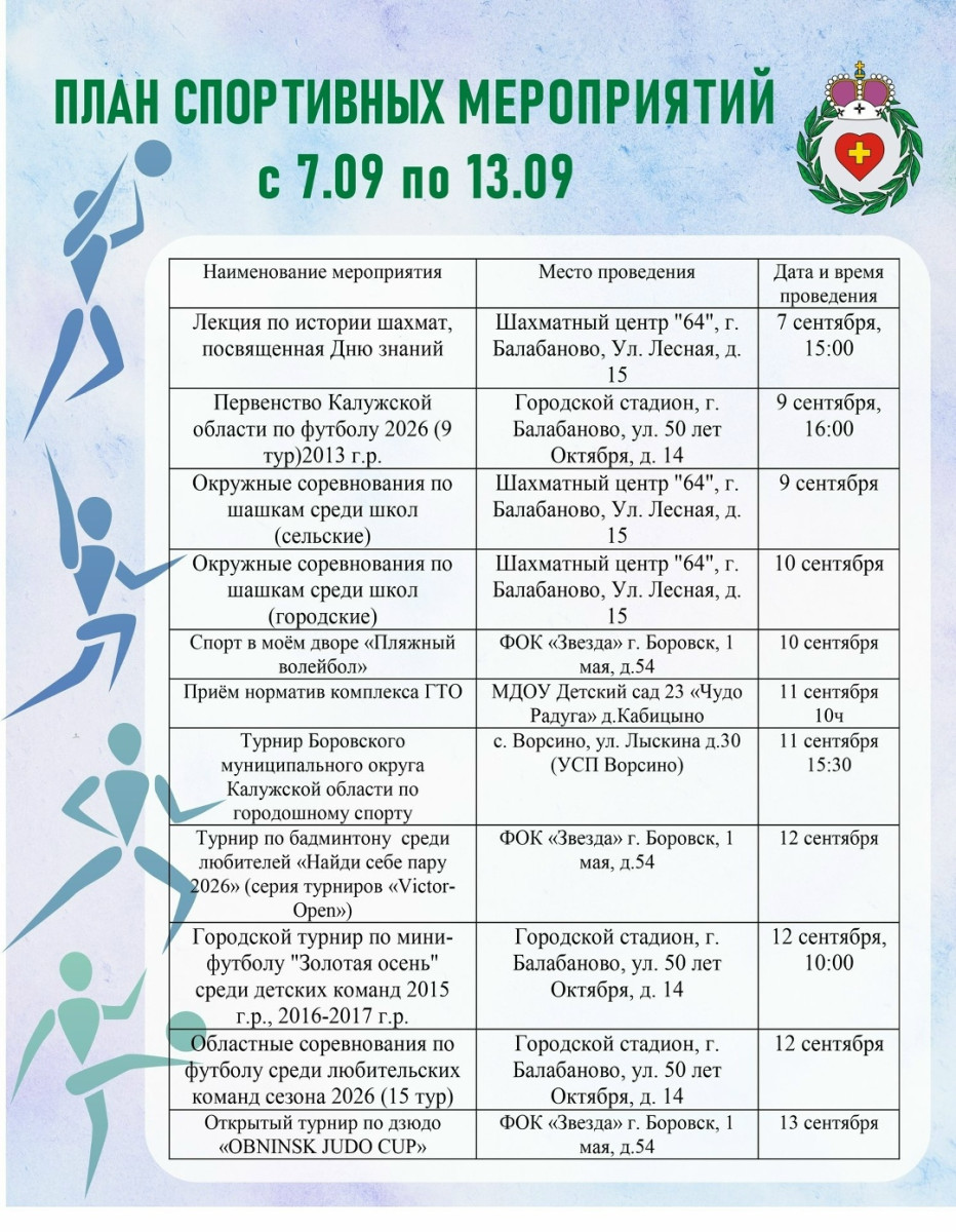 Осень – не повод сидеть дома, укутавшись в плед
