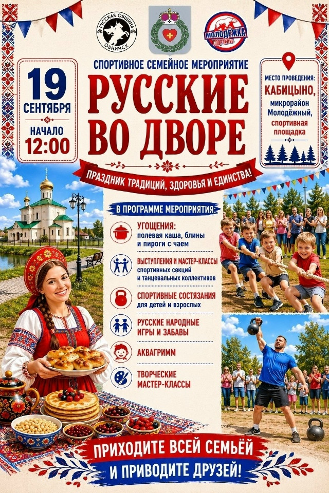 Приходите всей семьей