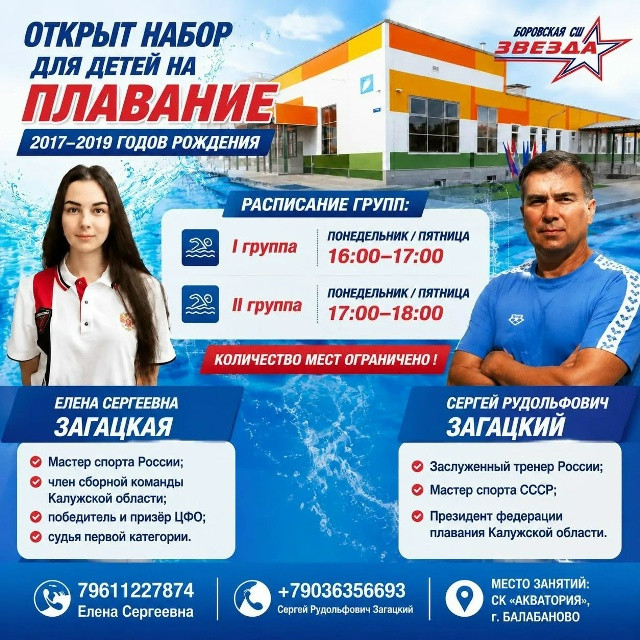 Все в воду