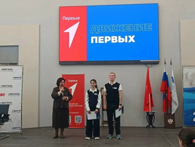 В техническом колледже «Логос» состоялось торжественное открытие отделения Движения Первых