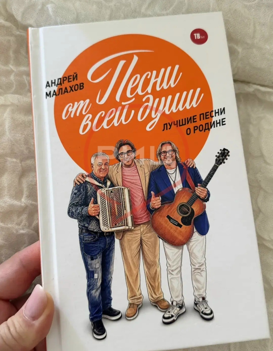 Фермер «Деревеньки Вилладж» Татьяна ИВАНОВА побывала на съемках программы Андрея МАЛАХОВА «Песни от всей души»
