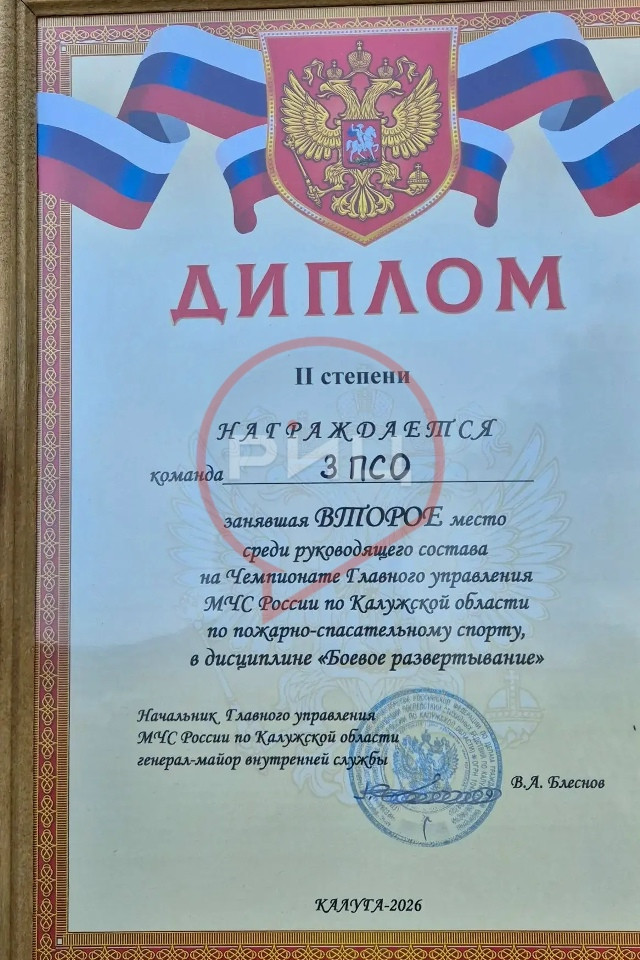 Секунда до победы