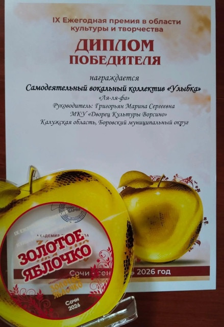 Они всегда возвращаются с наградами!