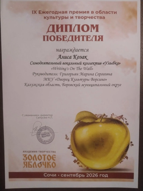 Они всегда возвращаются с наградами!