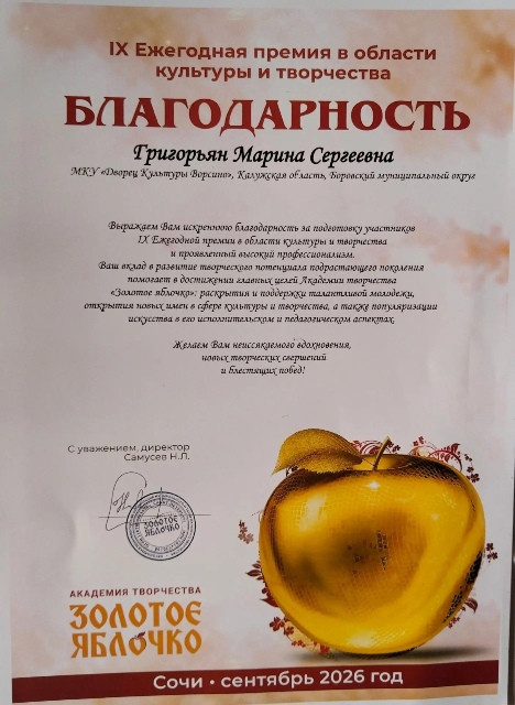 Они всегда возвращаются с наградами!
