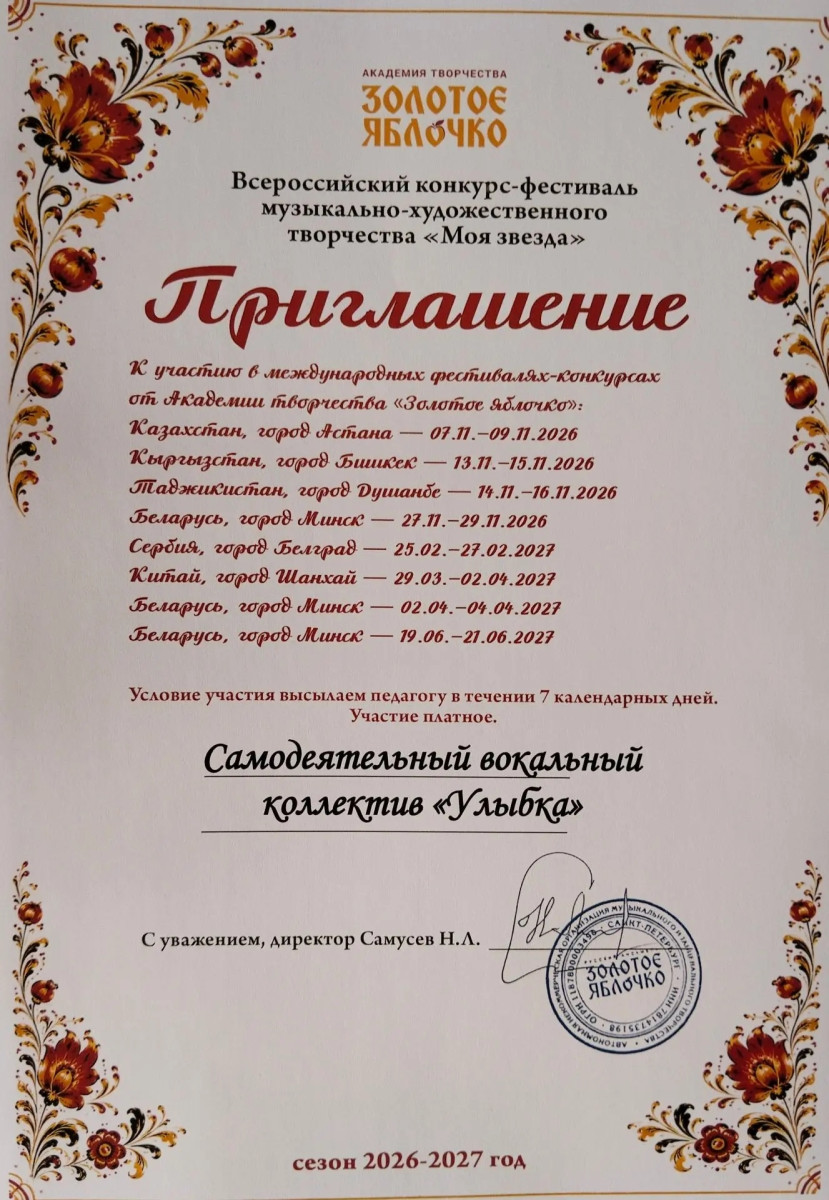 Они всегда возвращаются с наградами!