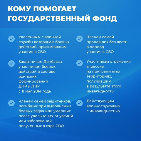 Вы – ветеран СВО или родственник защитника? Узнайте о доступных мерах государственной поддержки!