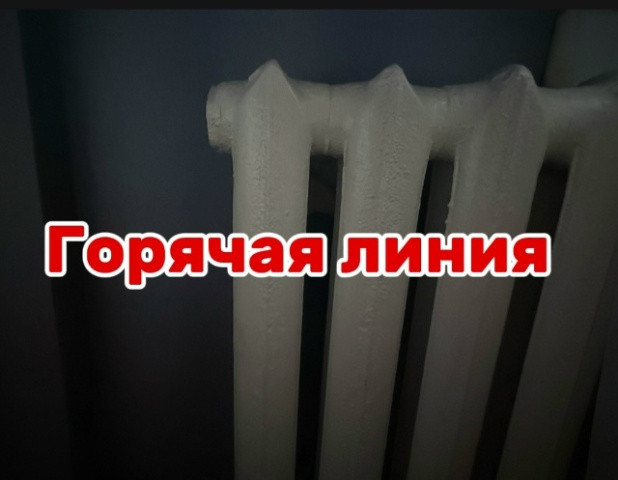 Прокуратура Боровского района организует «горячую линию» по вопросам теплоснабжения