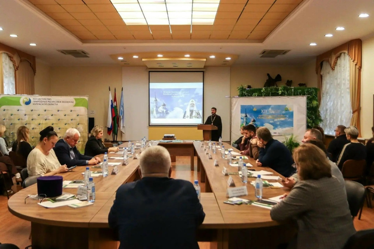 В минприроды Калужской области прошла конференция в рамках XIX Богородично-Рождественских образовательных чтений