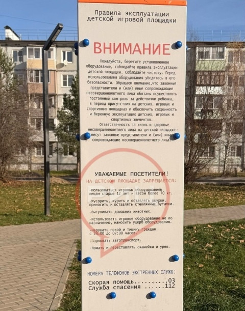 С таким подходом от площадки скоро ничего не останется