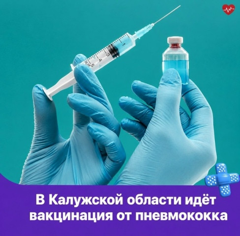 Жителей Боровского округа приглашают сделать прививку от пневмококка