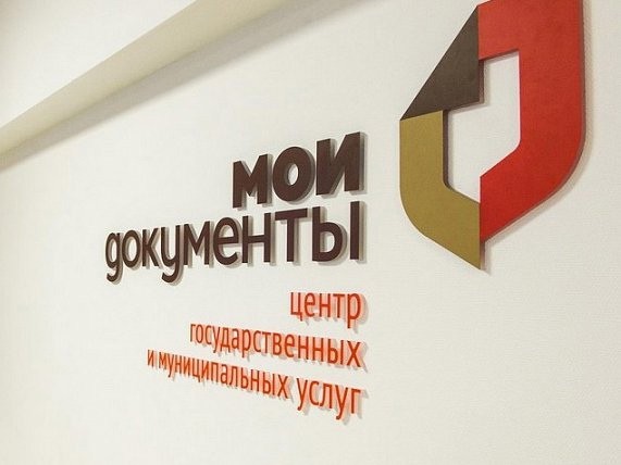 В Ворсине появится многофункциональный центр «Мои документы»