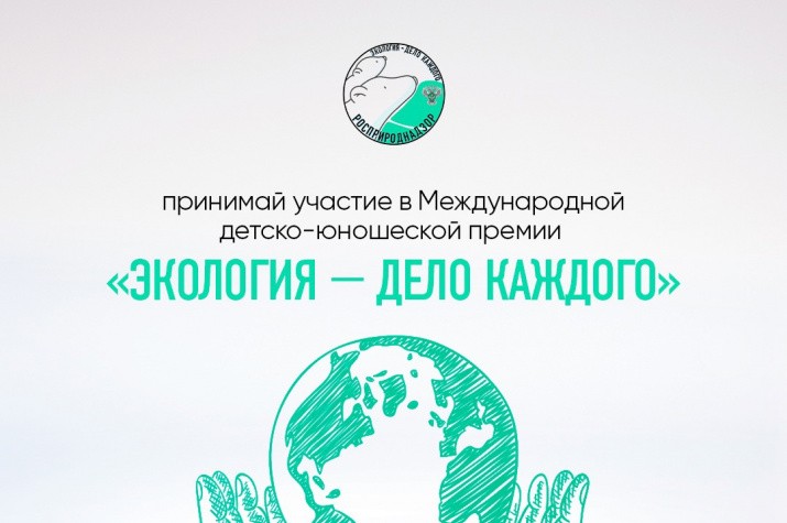 Калужских школьников приглашают к участию в проекте «Экология — дело каждого» 